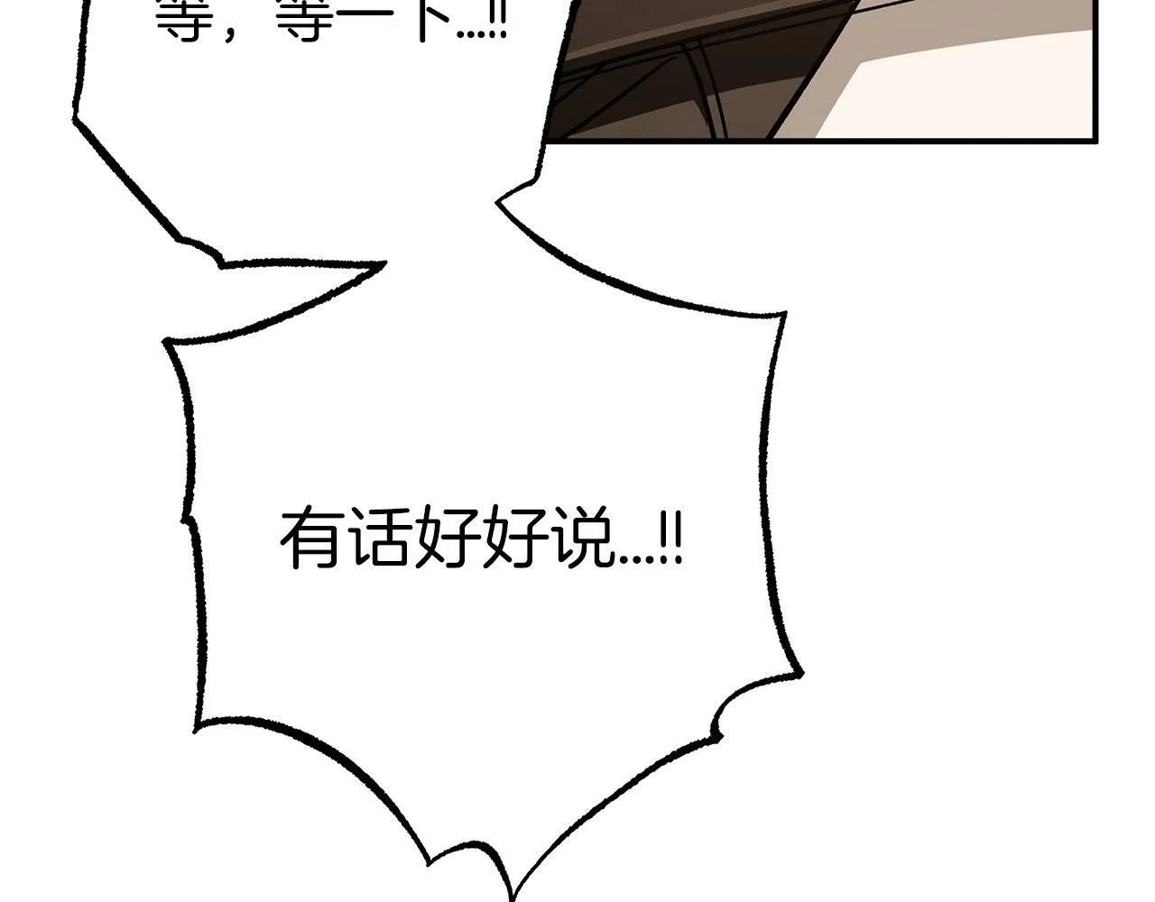 第9话 外挂开的局 第109页