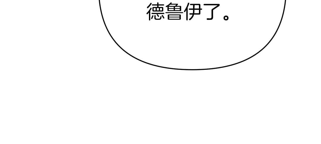 第9话 外挂开的局 第121页