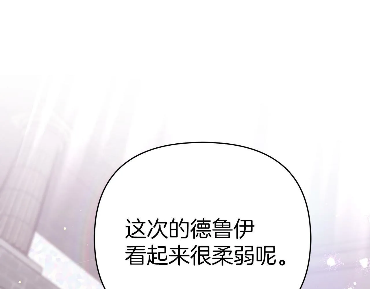 第9话 外挂开的局 第122页