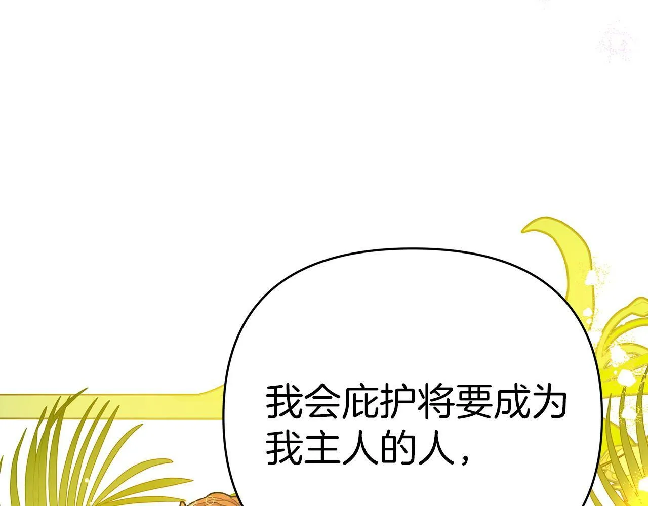 第9话 外挂开的局 第125页