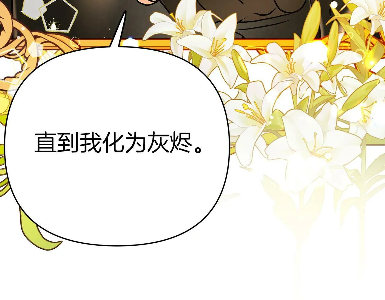 第9话 外挂开的局 第128页