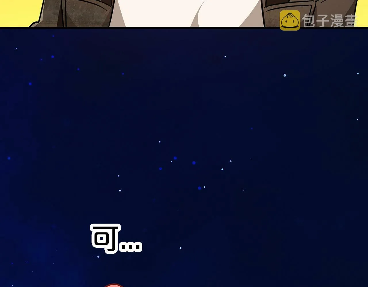 第9话 外挂开的局 第133页