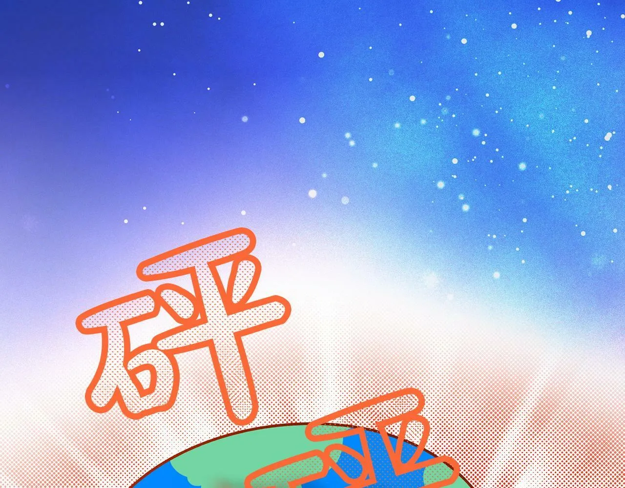 第9话 外挂开的局 第135页