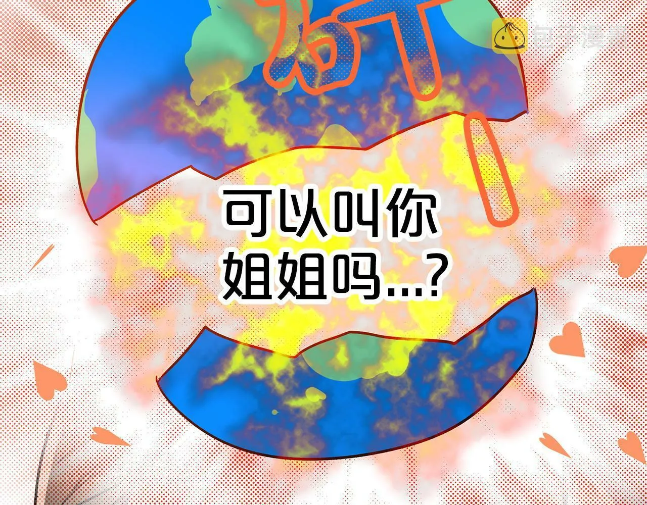 第9话 外挂开的局 第136页