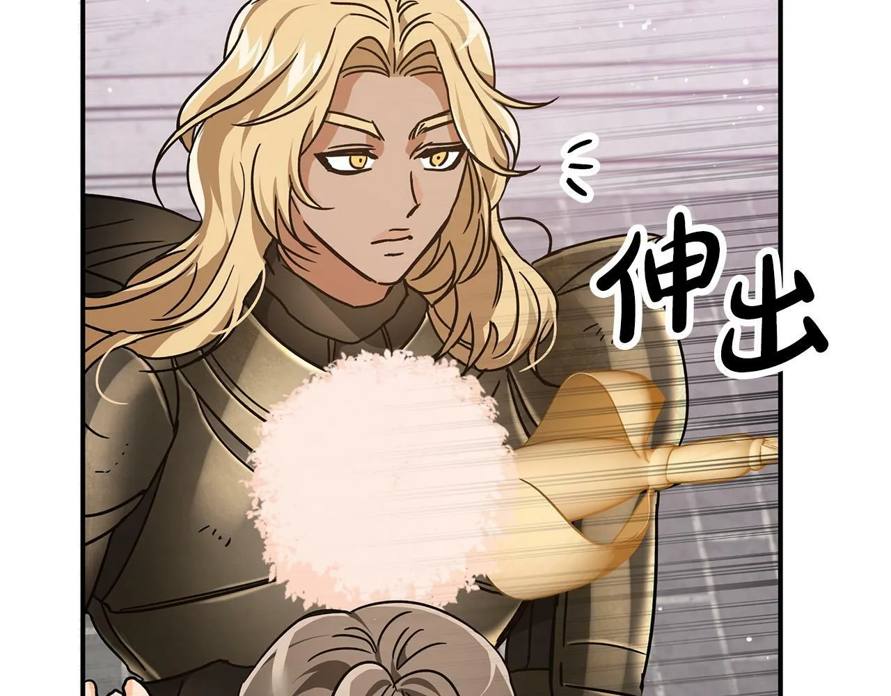 第9话 外挂开的局 第139页