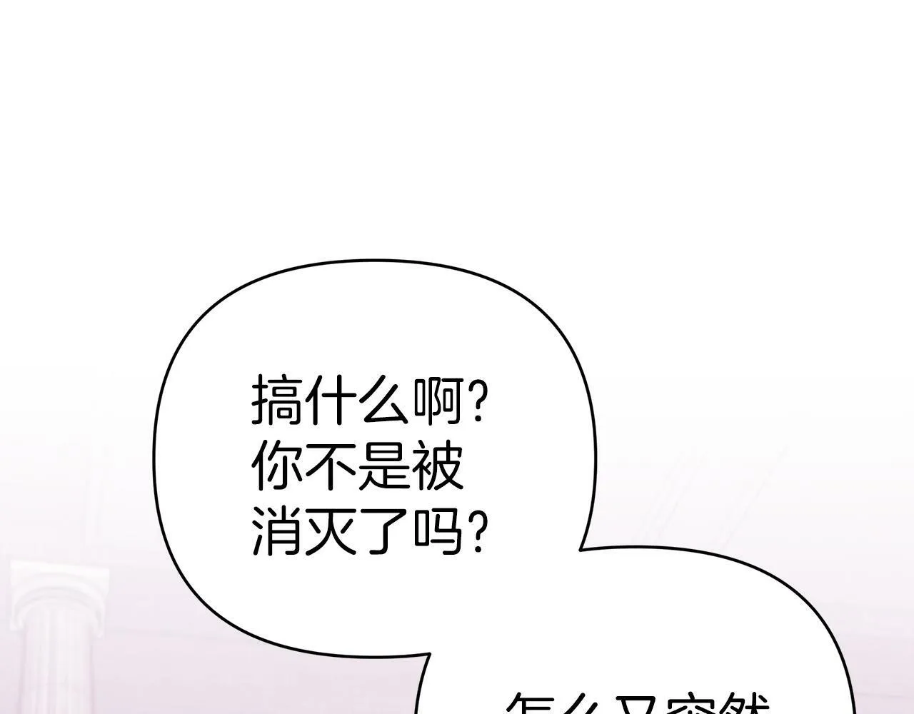 第9话 外挂开的局 第142页