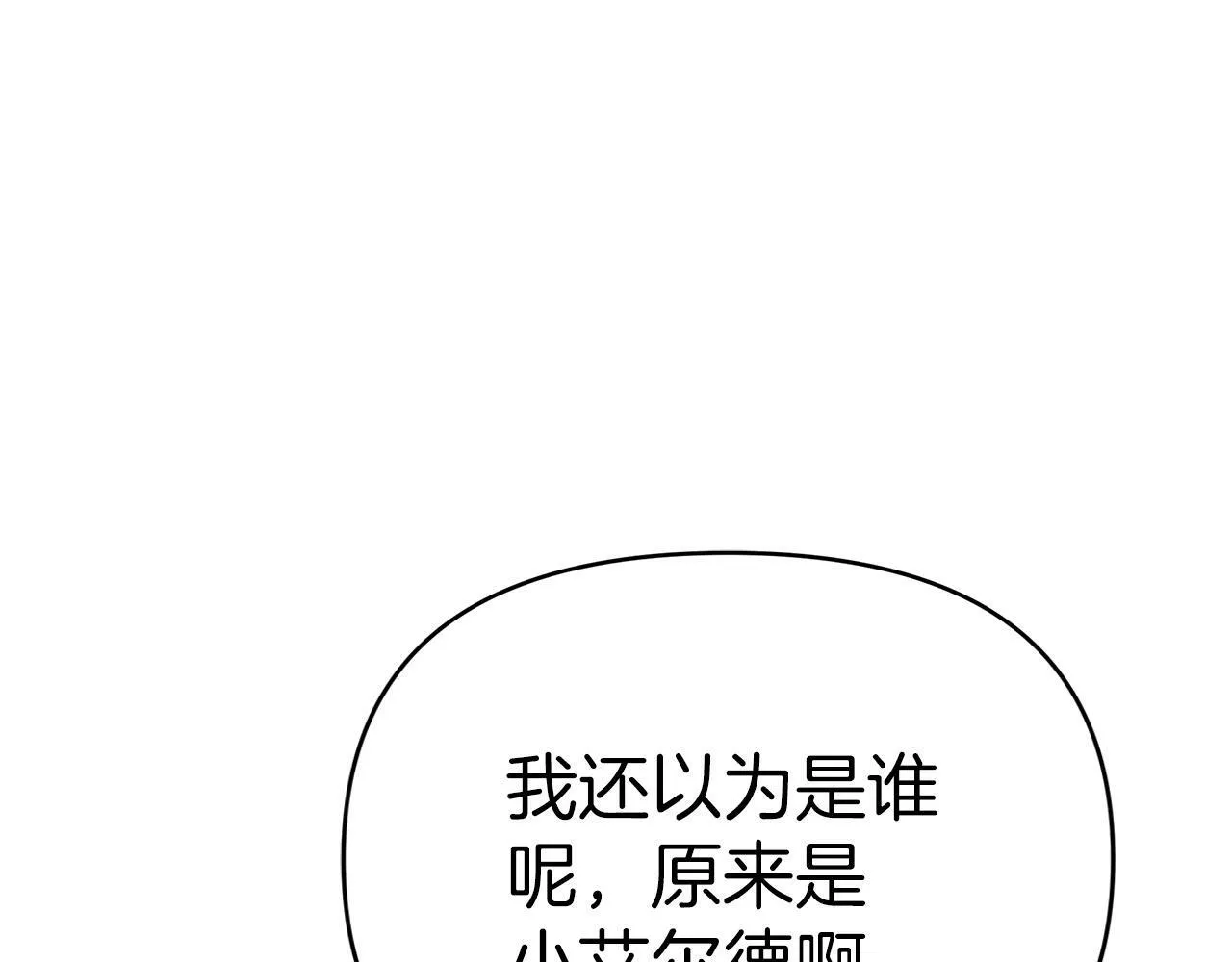 第9话 外挂开的局 第145页