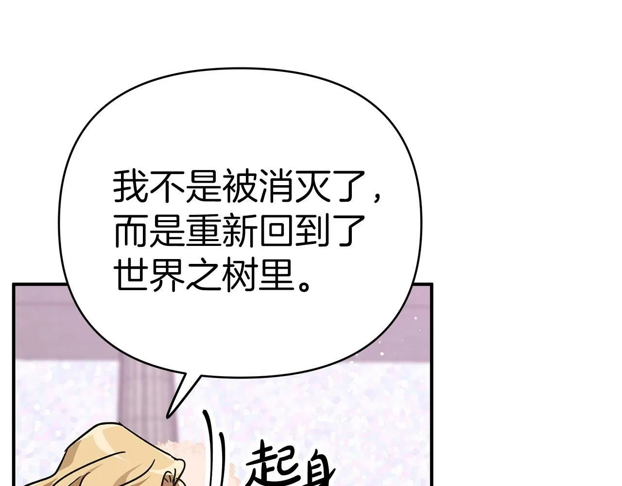 第9话 外挂开的局 第148页