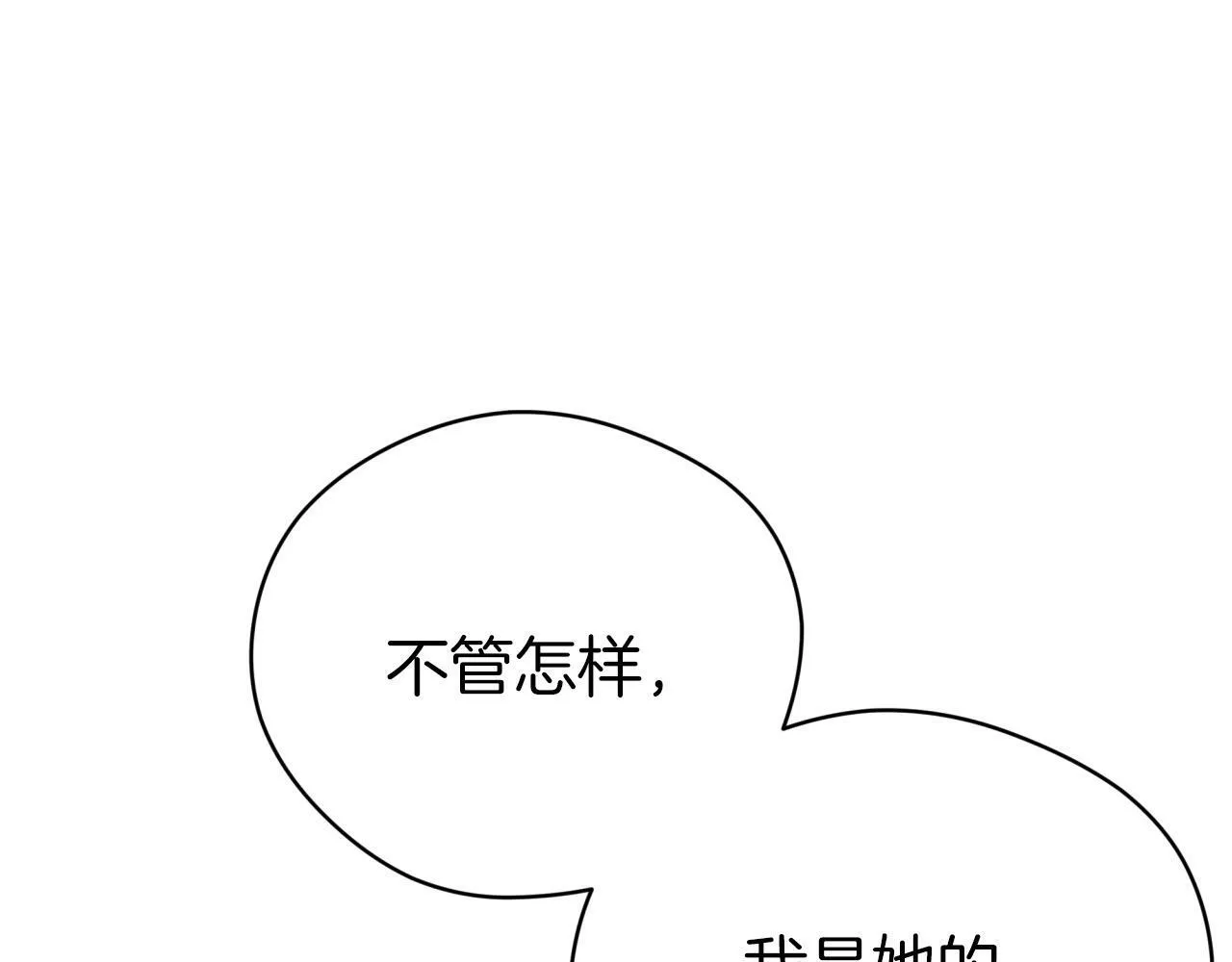 第9话 外挂开的局 第152页