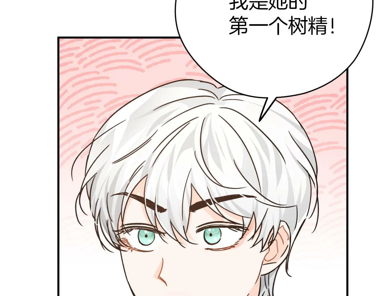 第9话 外挂开的局 第153页