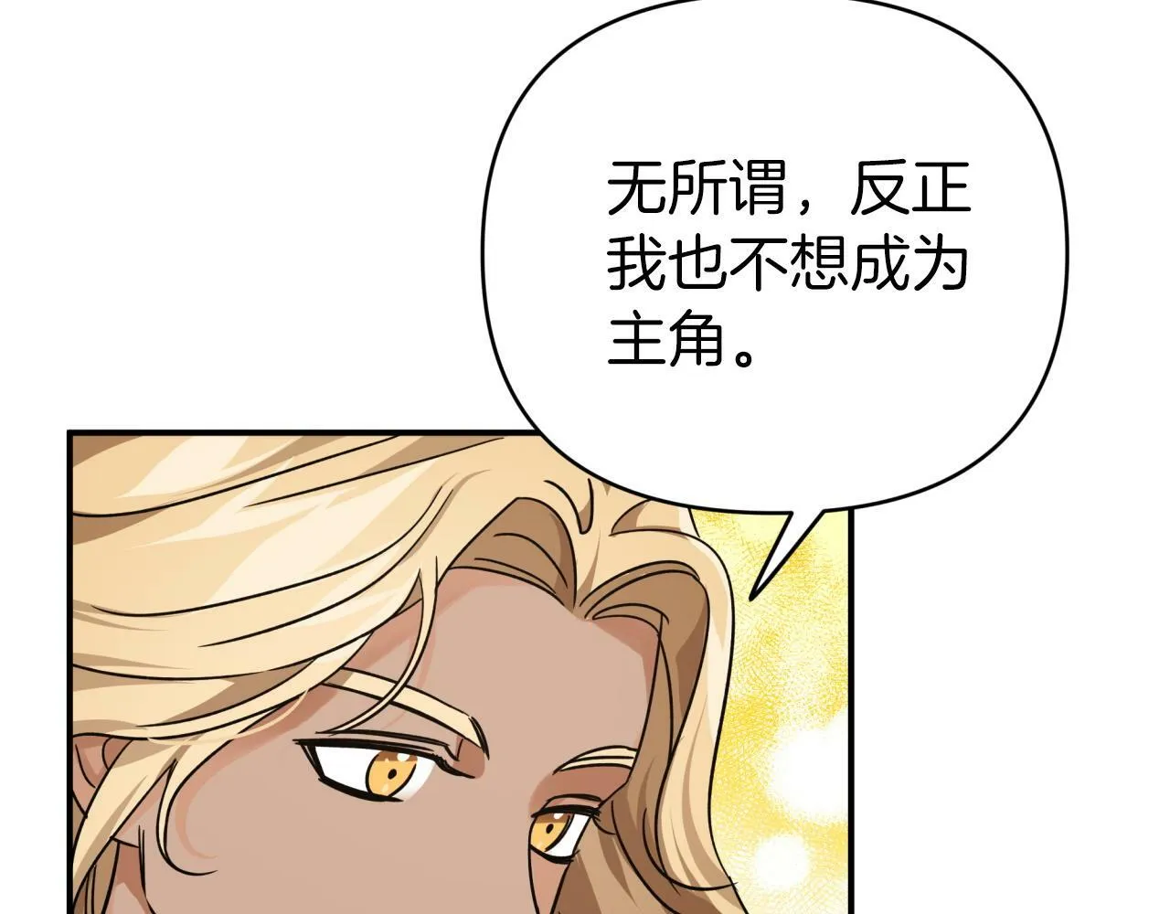 第9话 外挂开的局 第155页