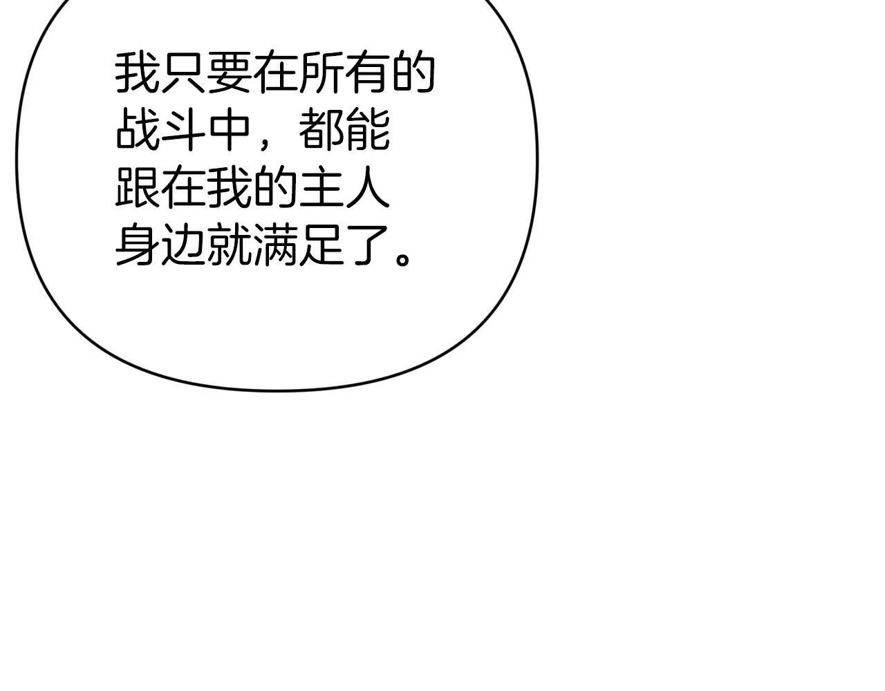 第9话 外挂开的局 第157页