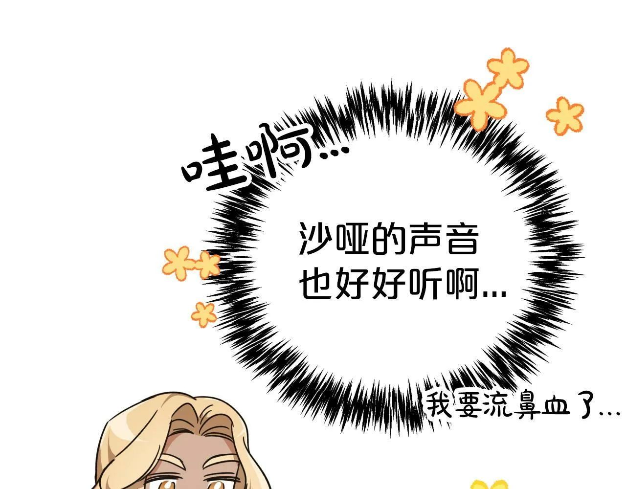 第9话 外挂开的局 第158页