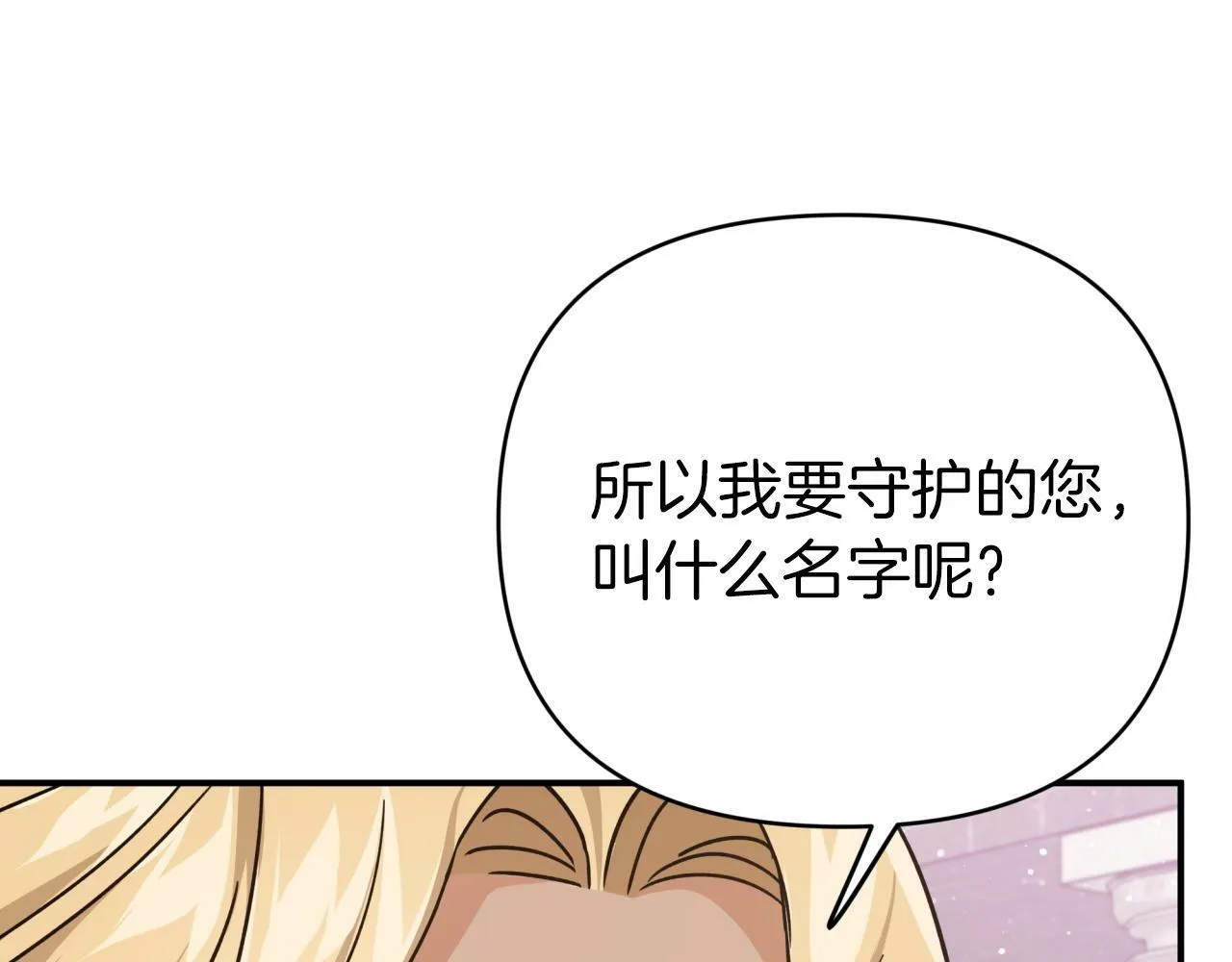 第9话 外挂开的局 第160页