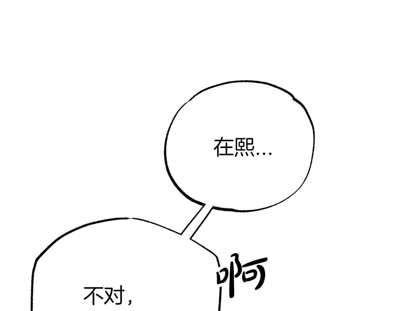 第9话 外挂开的局 第163页