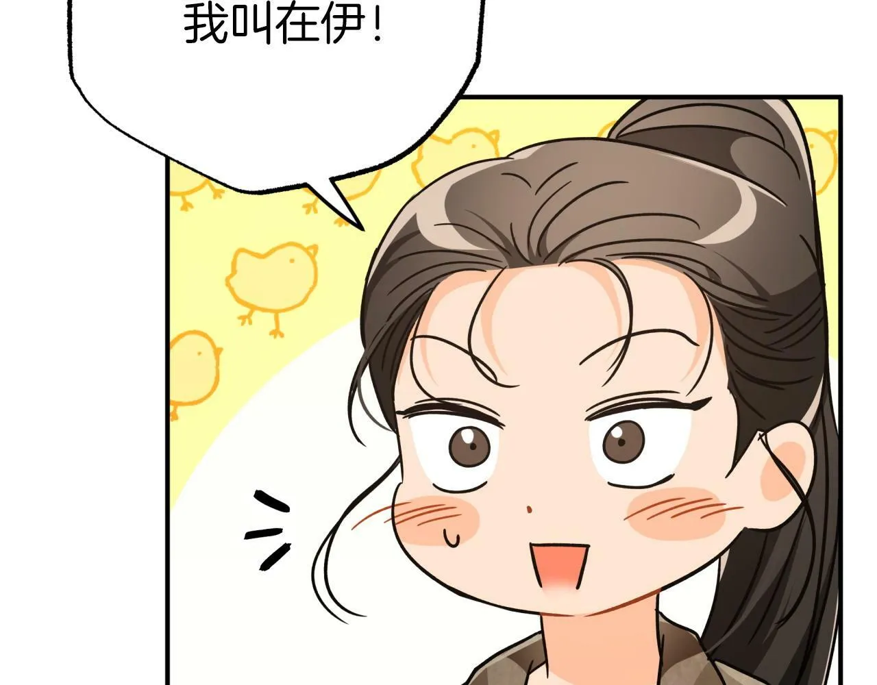 第9话 外挂开的局 第164页