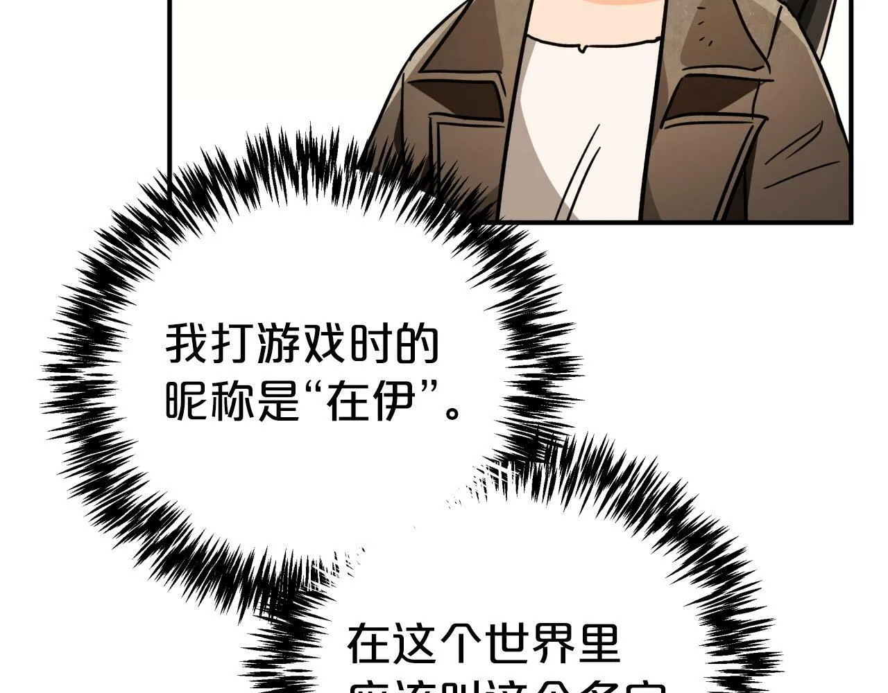 第9话 外挂开的局 第165页