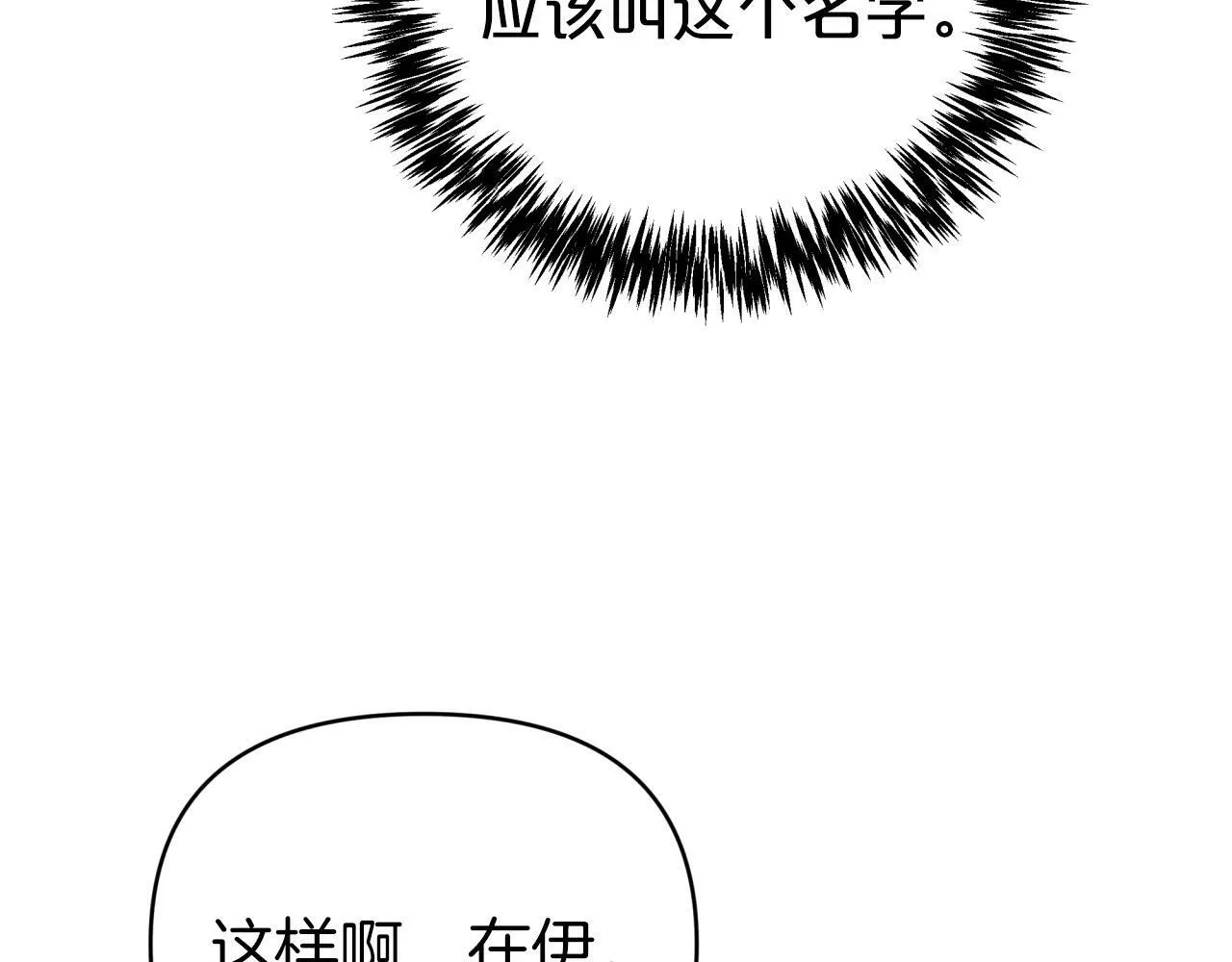 第9话 外挂开的局 第166页