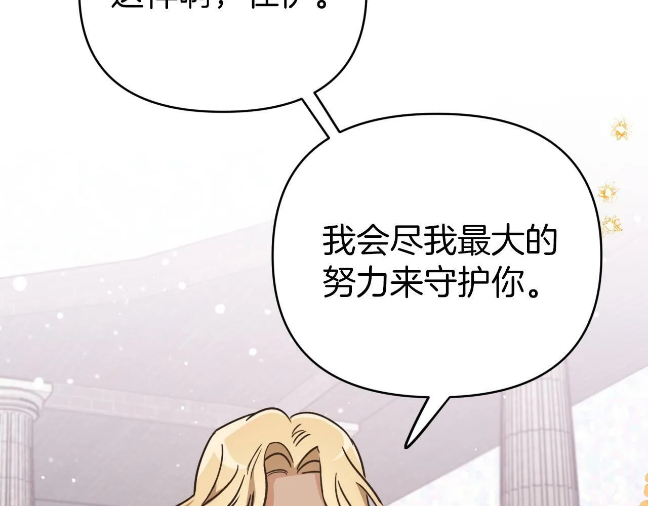 第9话 外挂开的局 第167页
