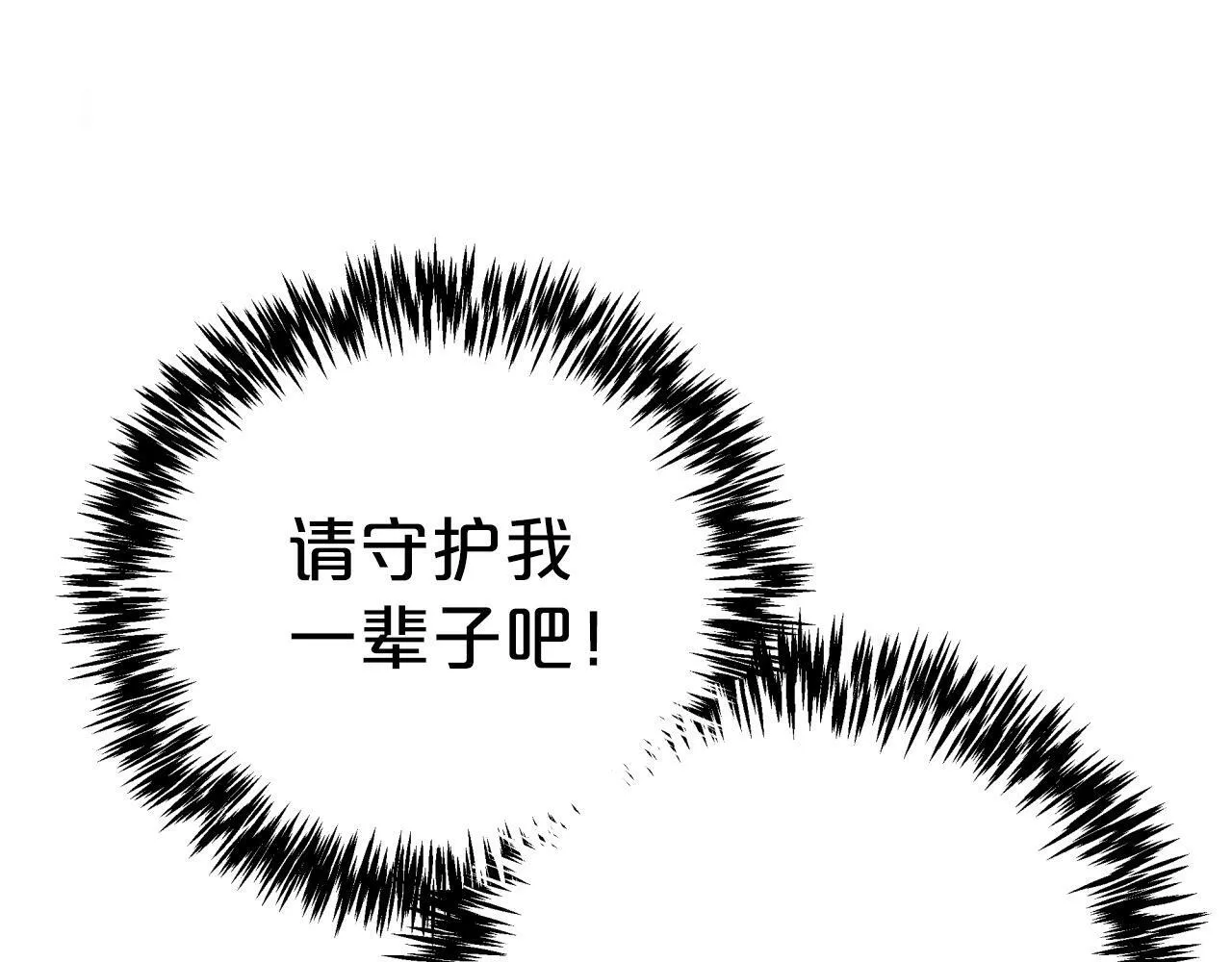 第9话 外挂开的局 第170页