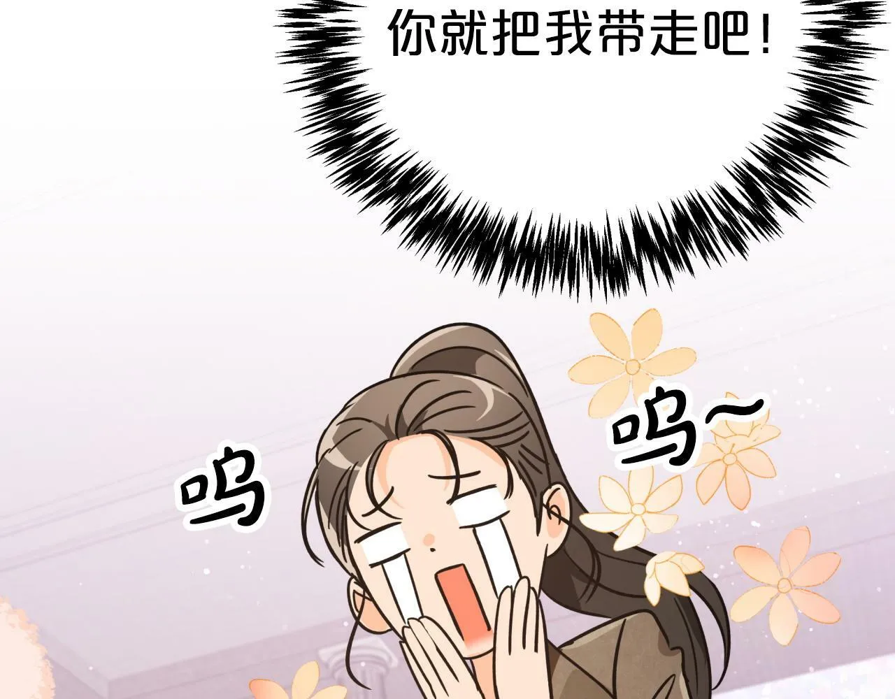 第9话 外挂开的局 第171页