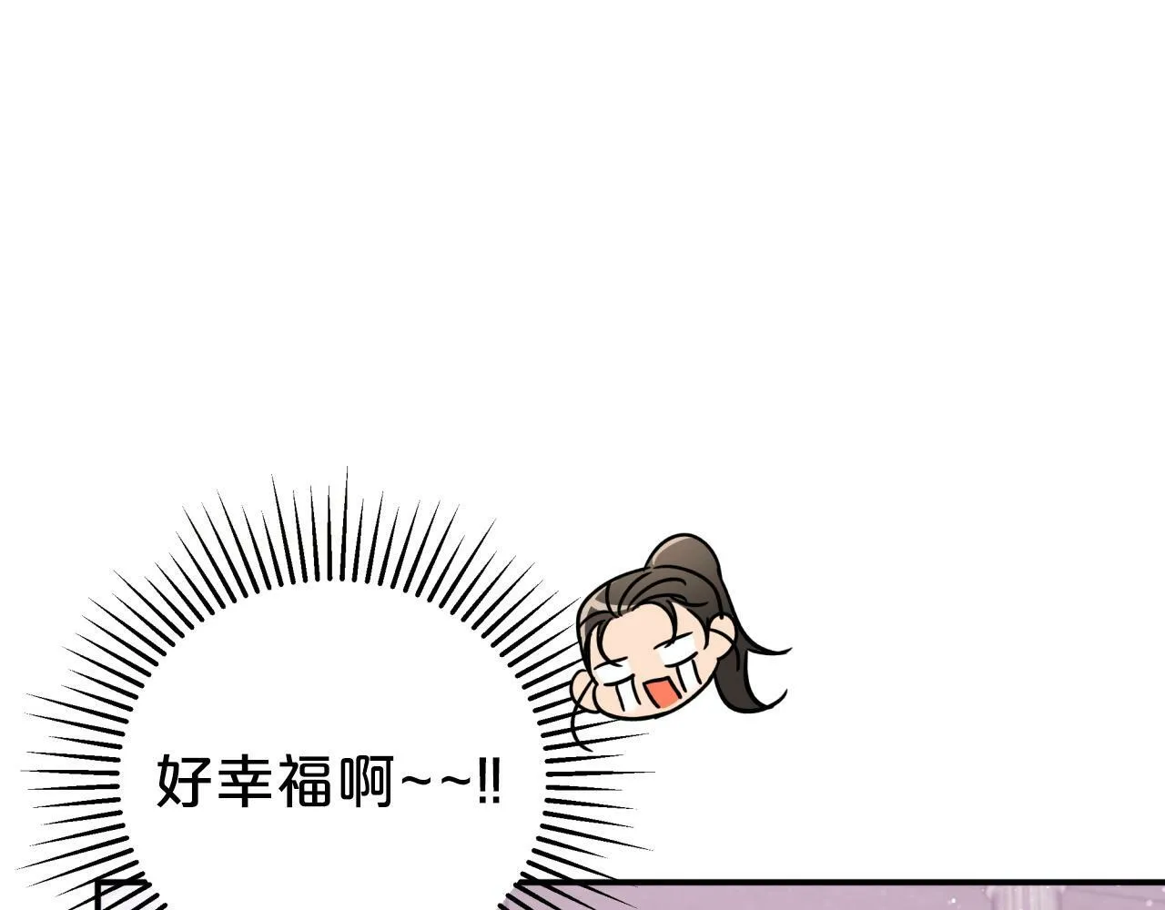 第9话 外挂开的局 第174页