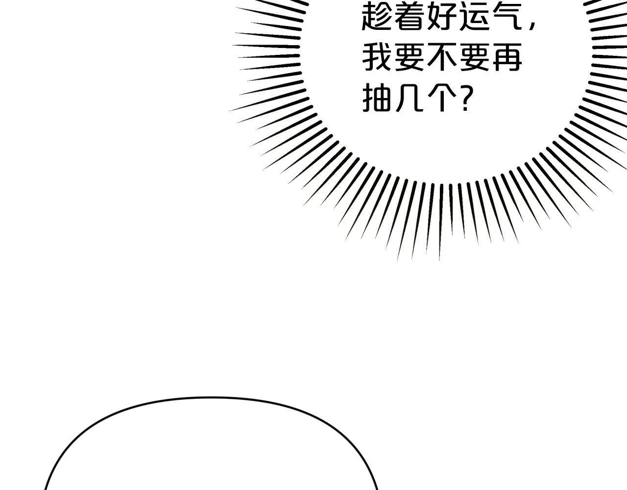 第9话 外挂开的局 第176页