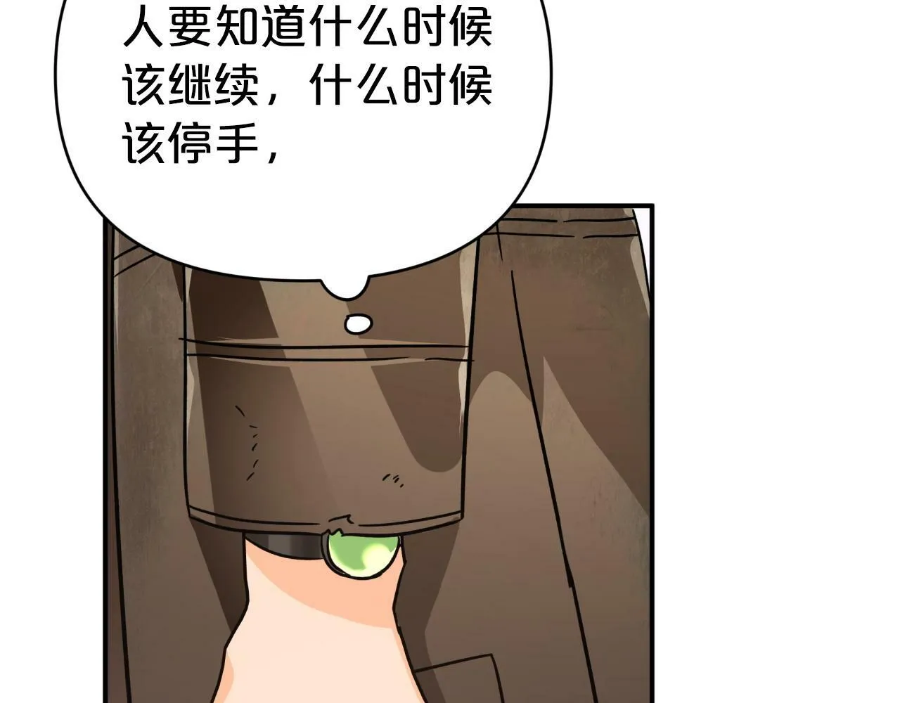 第9话 外挂开的局 第177页