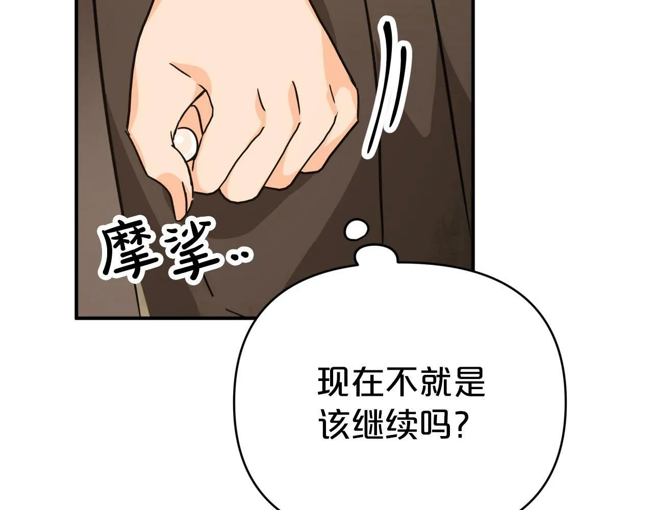 第9话 外挂开的局 第178页