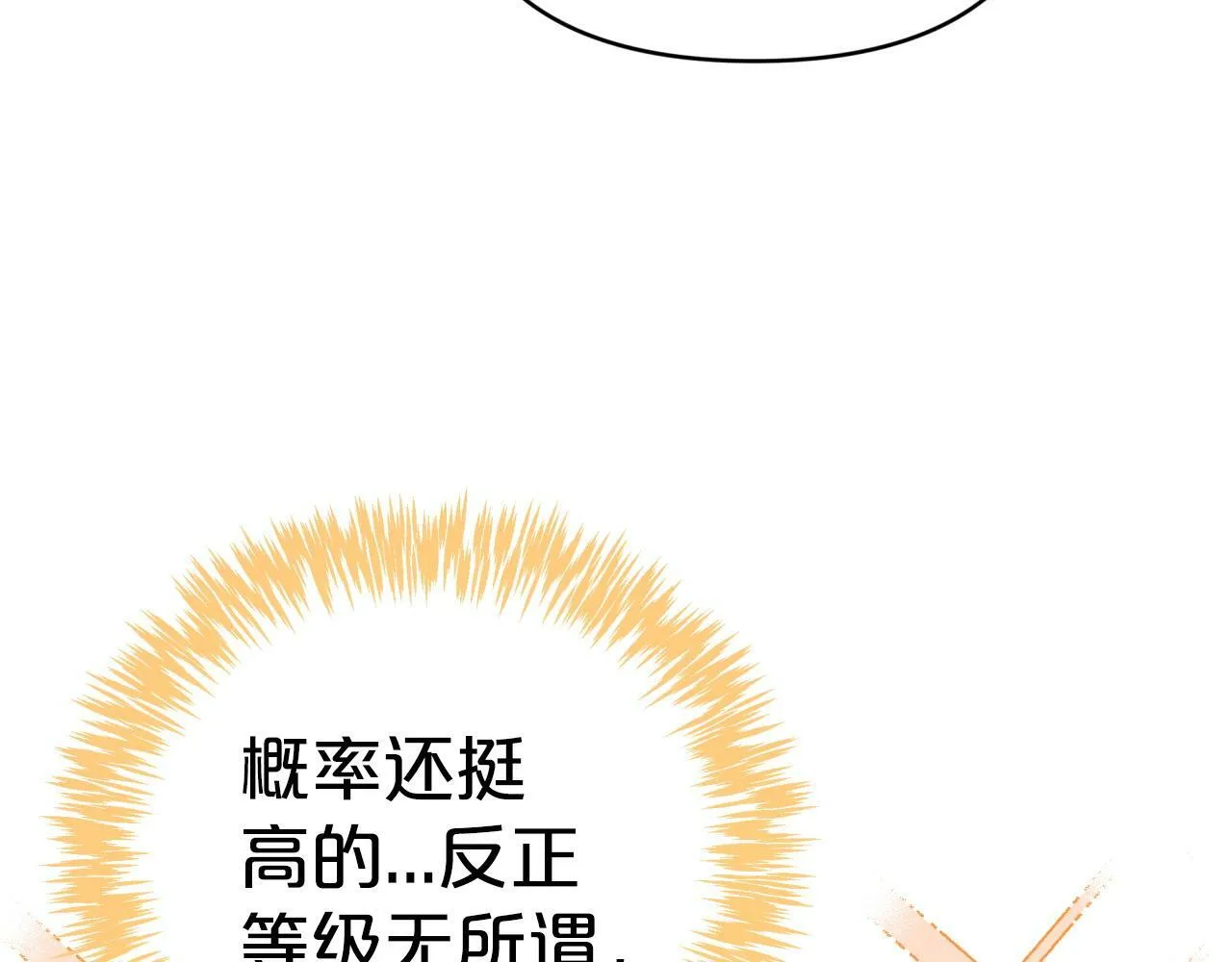 第9话 外挂开的局 第179页