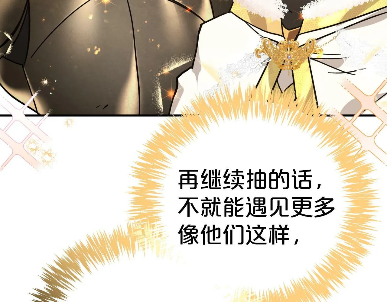 第9话 外挂开的局 第181页