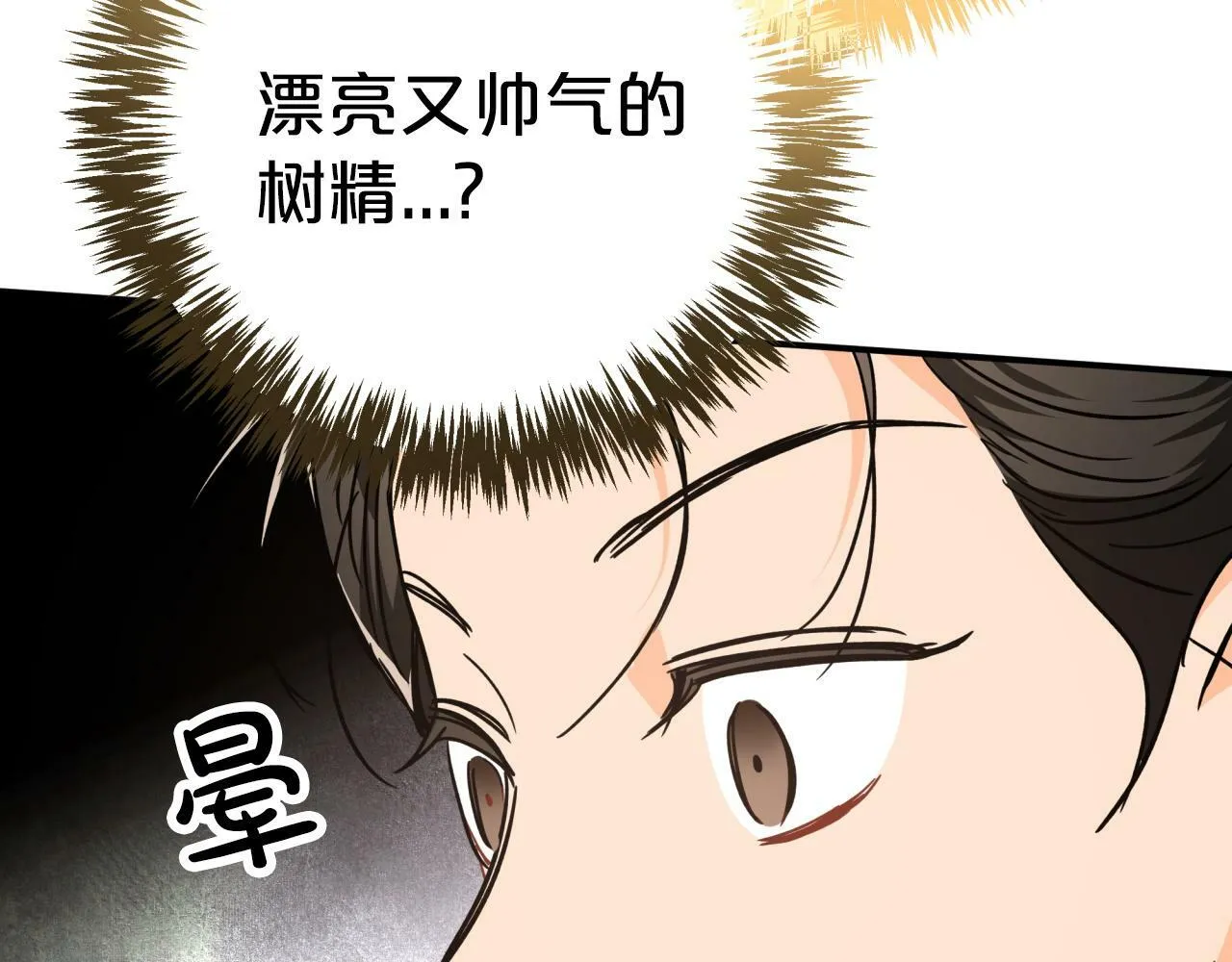 第9话 外挂开的局 第182页