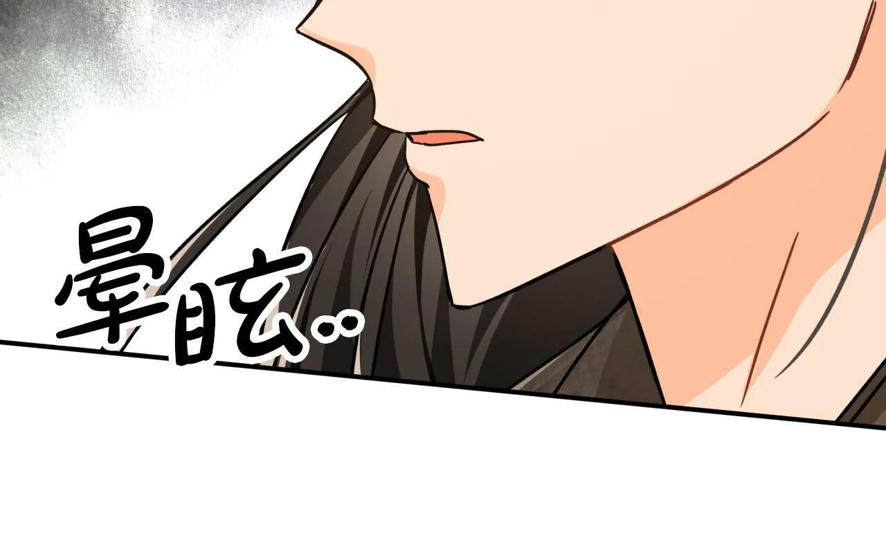 第9话 外挂开的局 第183页