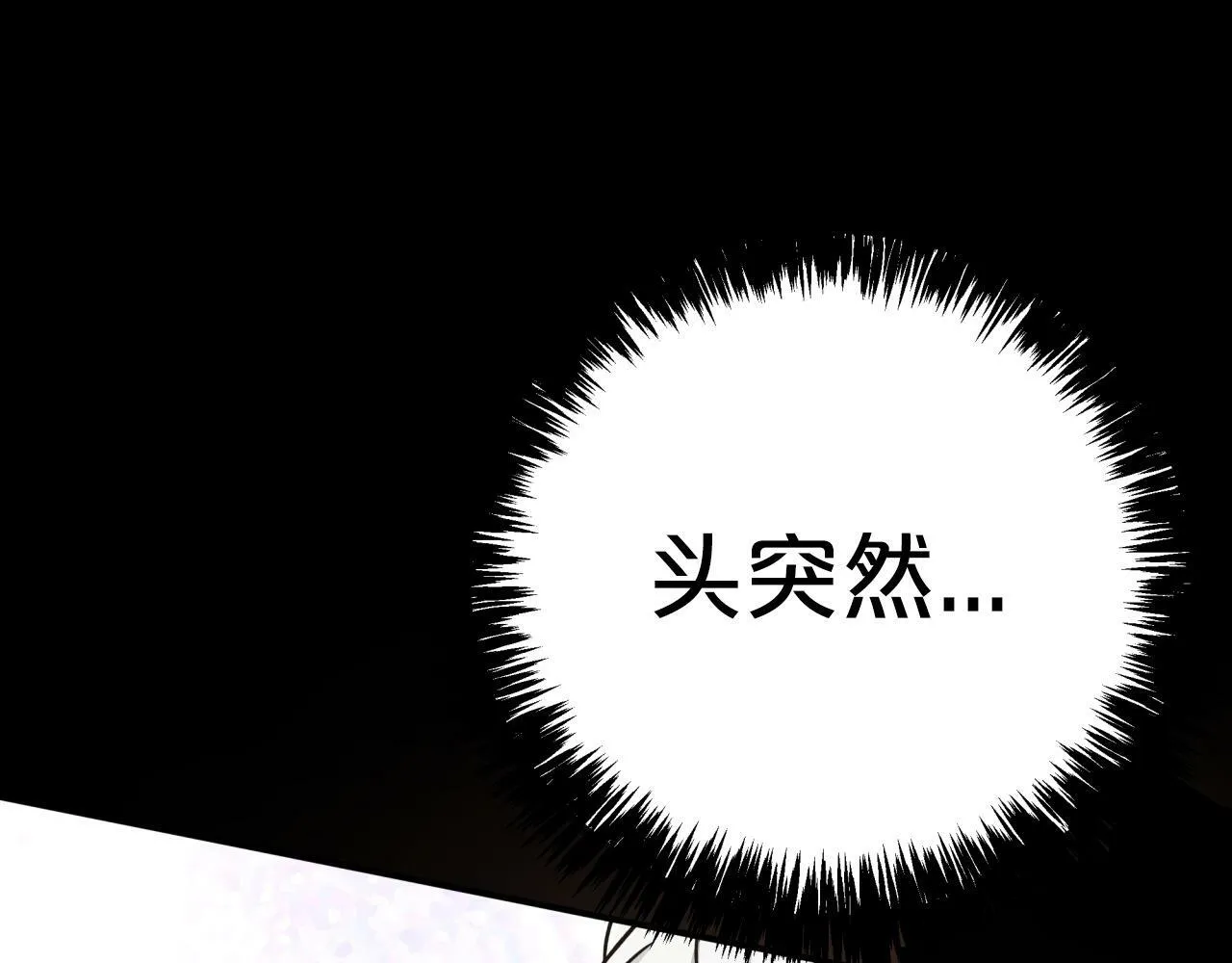 第9话 外挂开的局 第187页