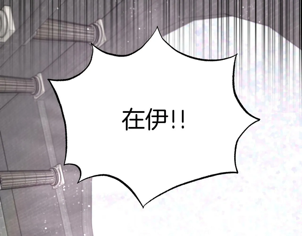 第9话 外挂开的局 第190页