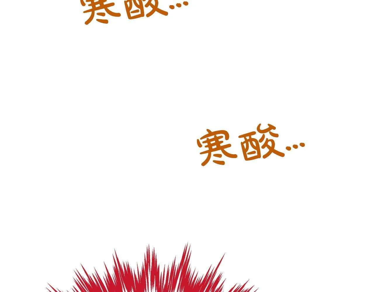 第8话 这是树精？ 第14页