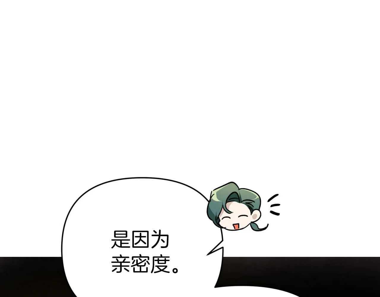 第8话 这是树精？ 第20页