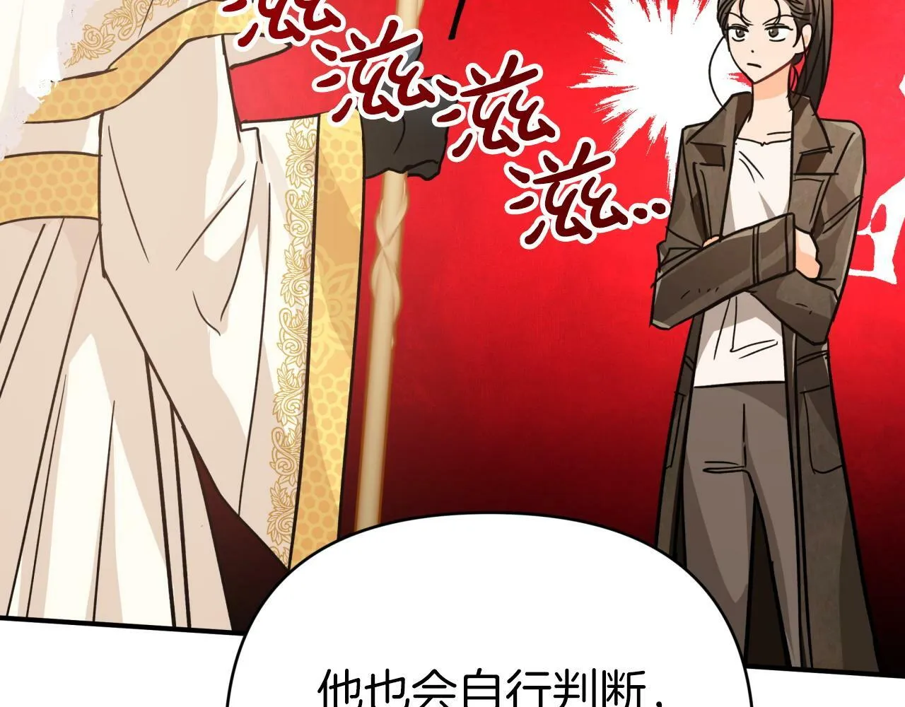 第8话 这是树精？ 第22页