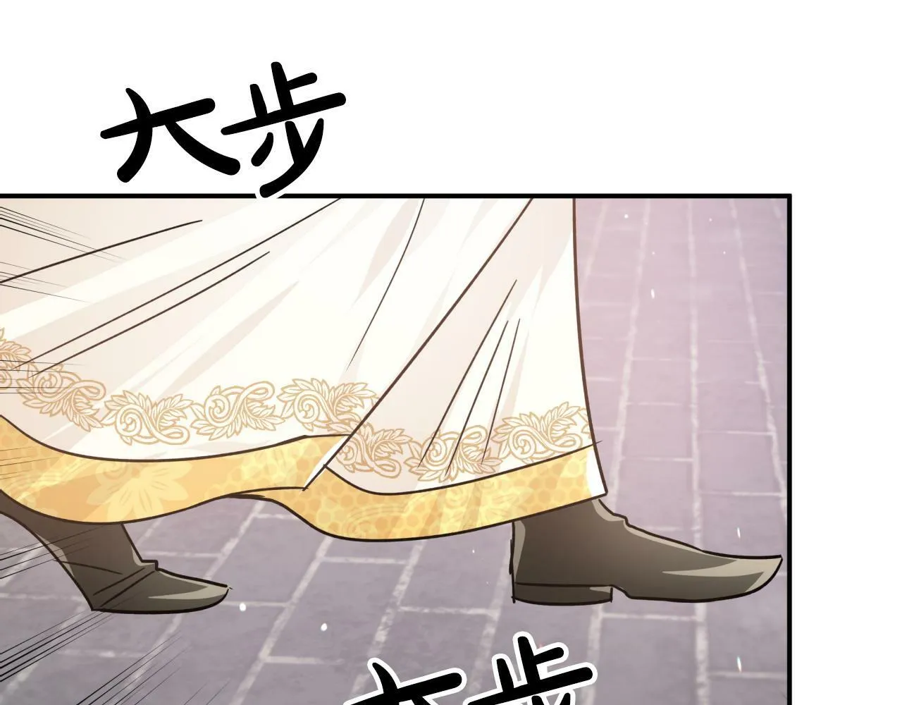 第8话 这是树精？ 第24页
