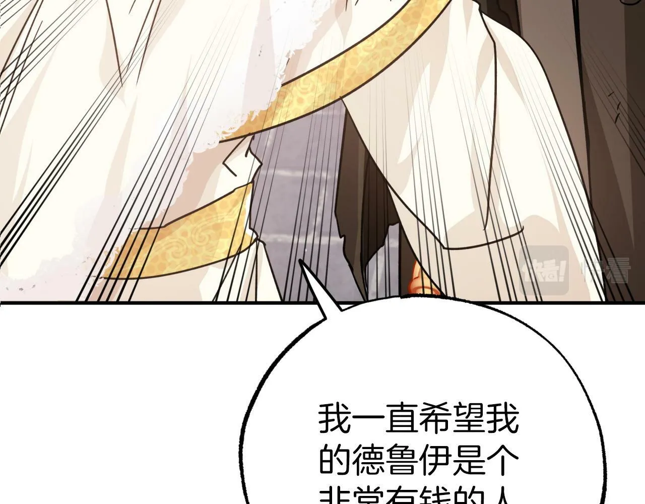 第8话 这是树精？ 第28页