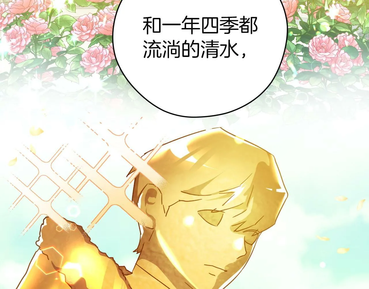 第8话 这是树精？ 第37页