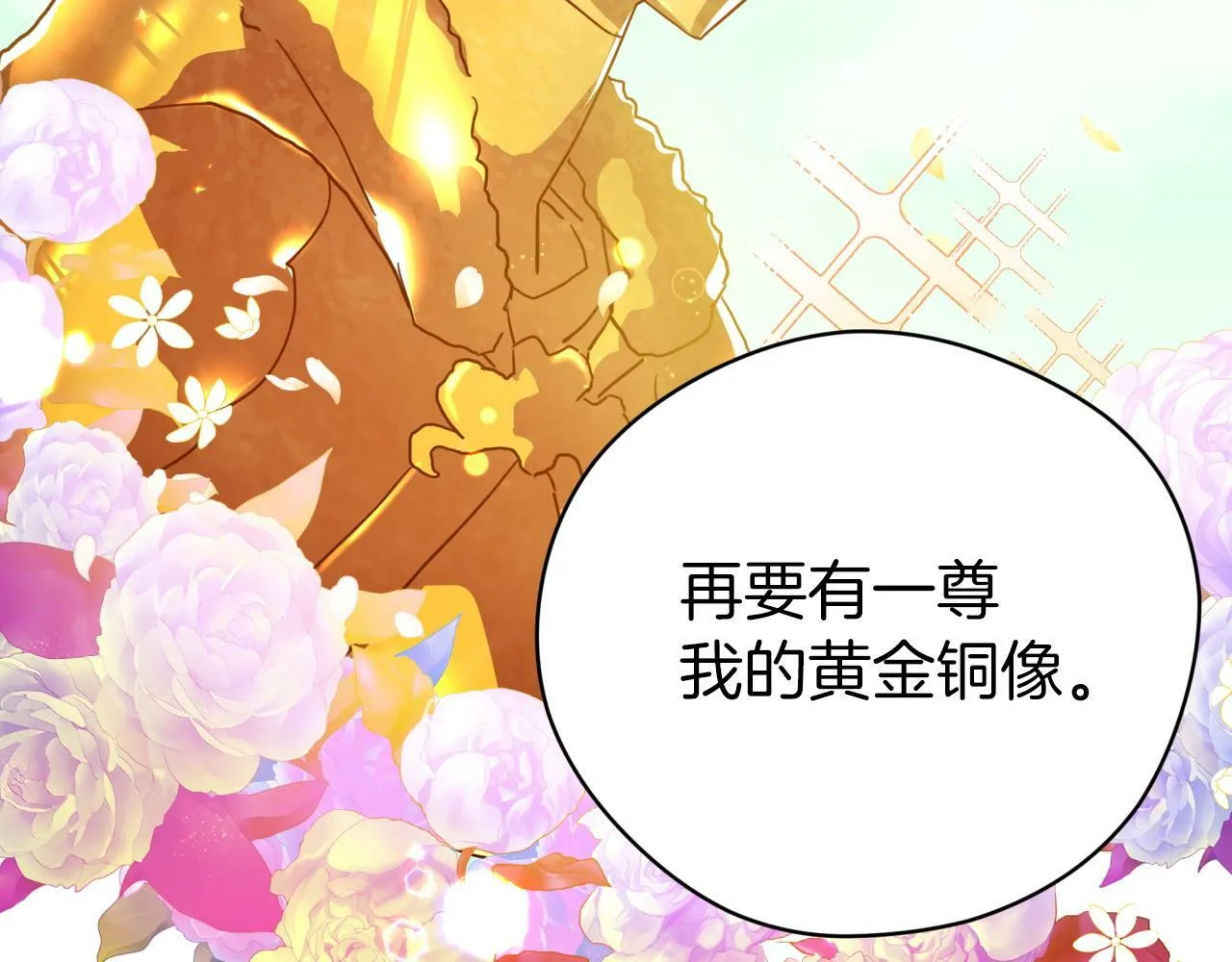 第8话 这是树精？ 第38页