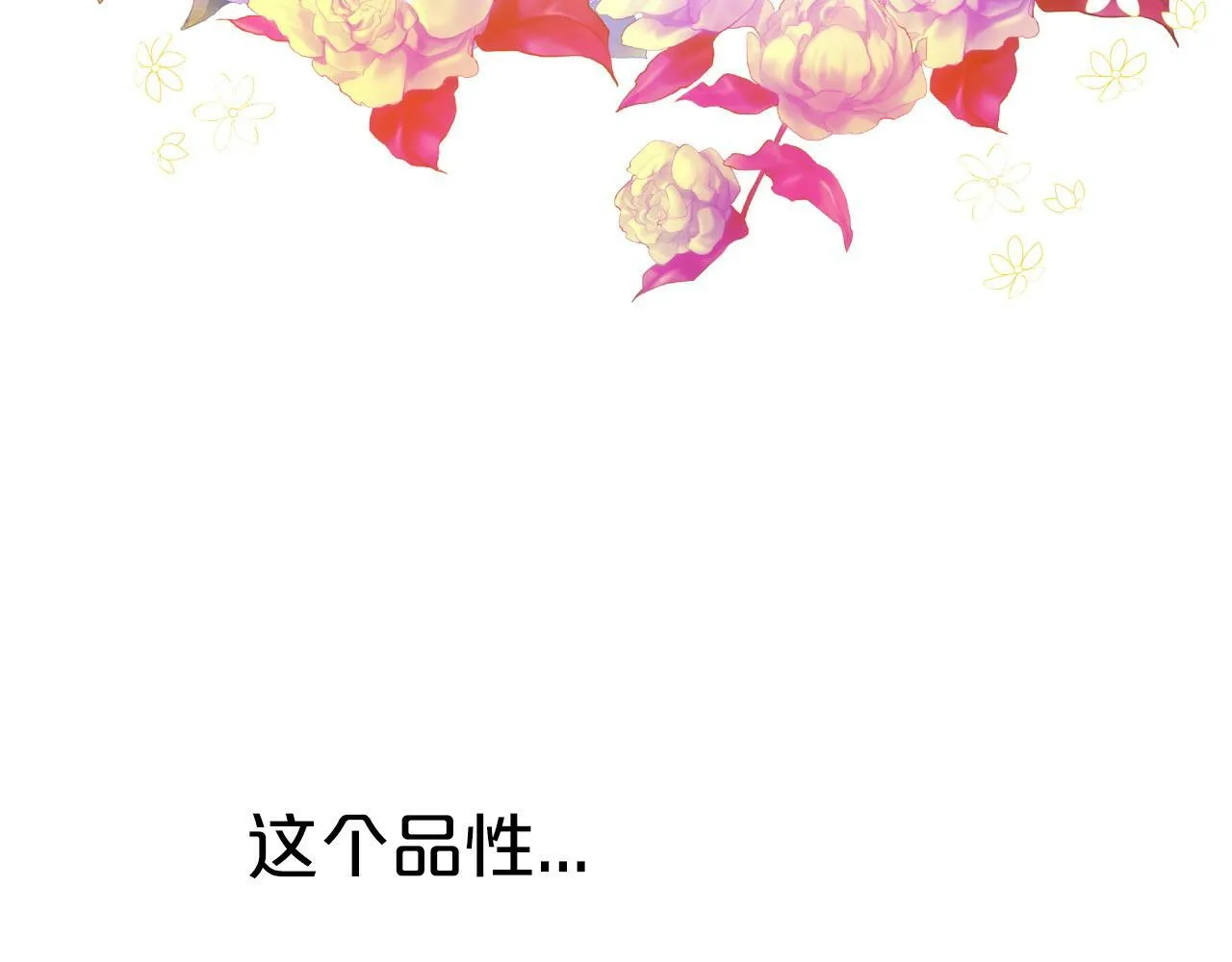 第8话 这是树精？ 第39页