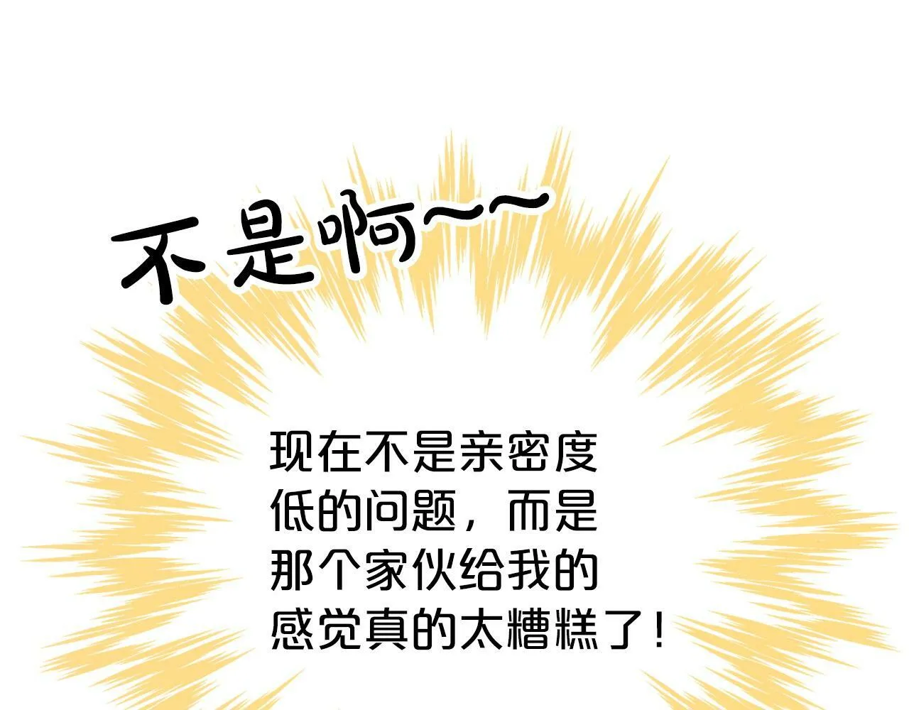 第8话 这是树精？ 第46页
