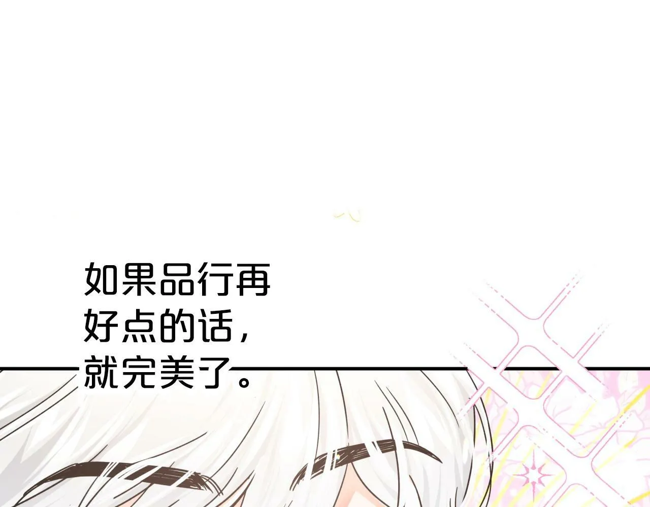 第8话 这是树精？ 第51页