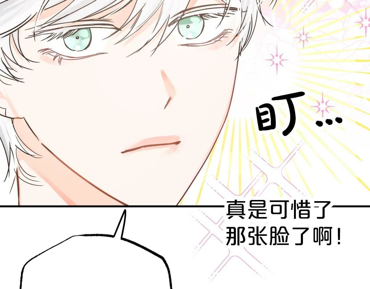第8话 这是树精？ 第52页