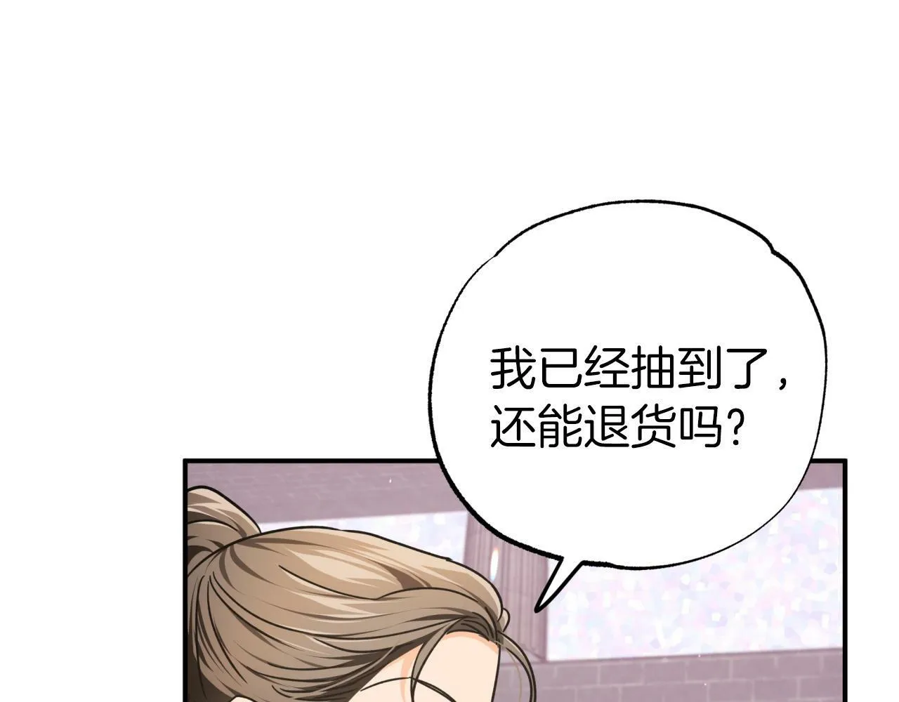第8话 这是树精？ 第58页