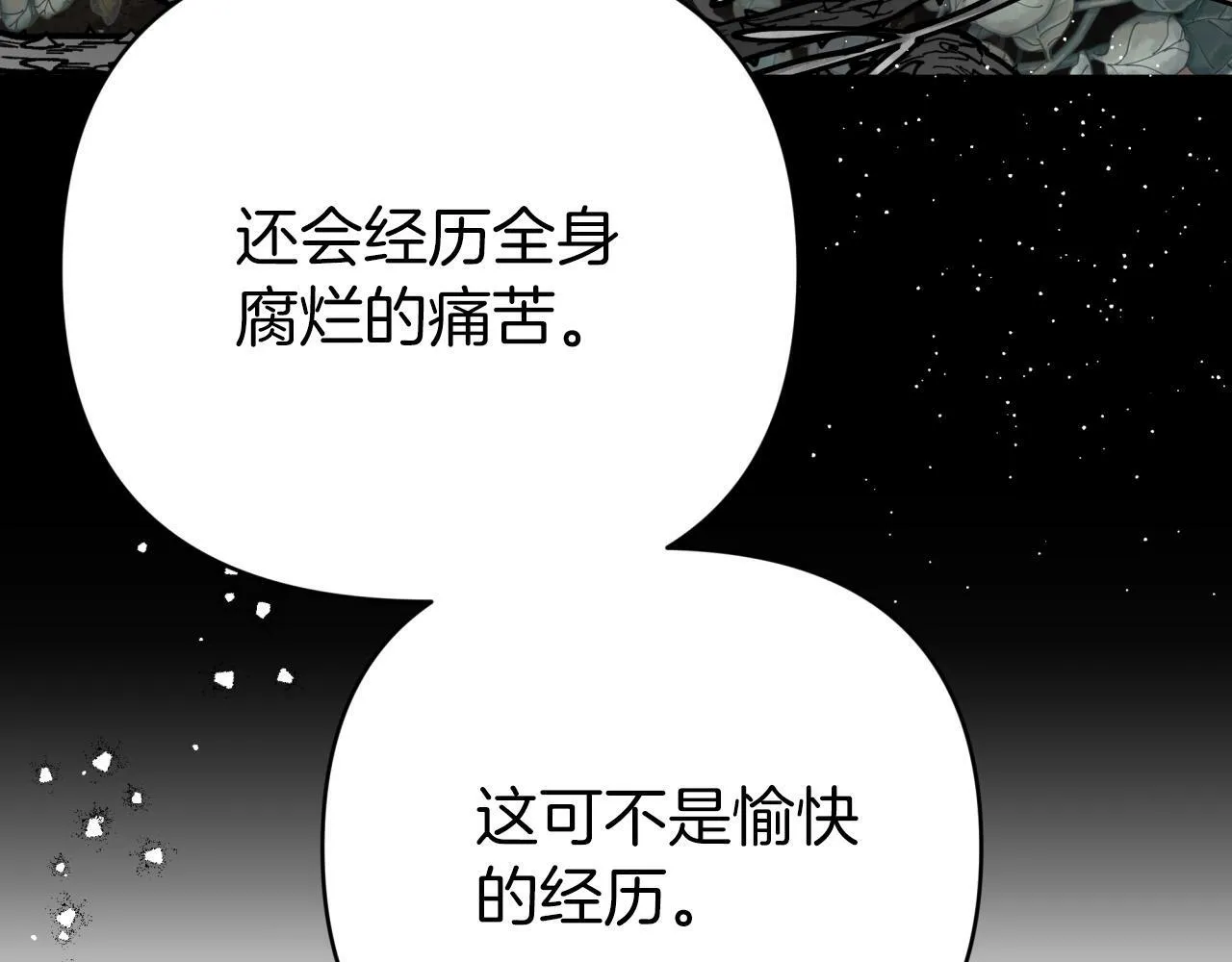第8话 这是树精？ 第64页