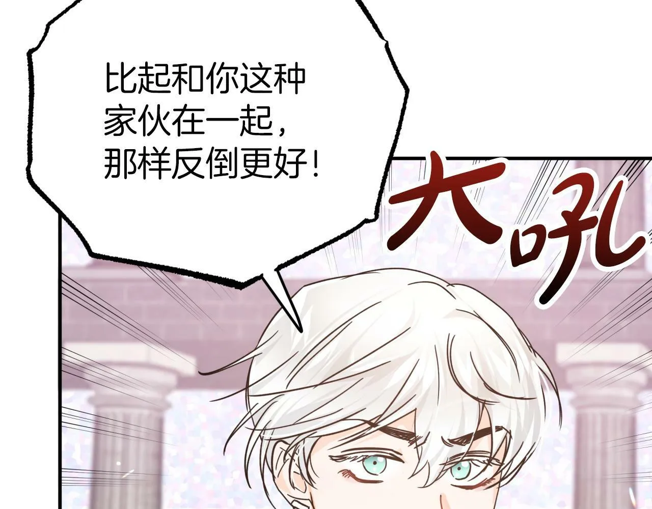 第8话 这是树精？ 第66页