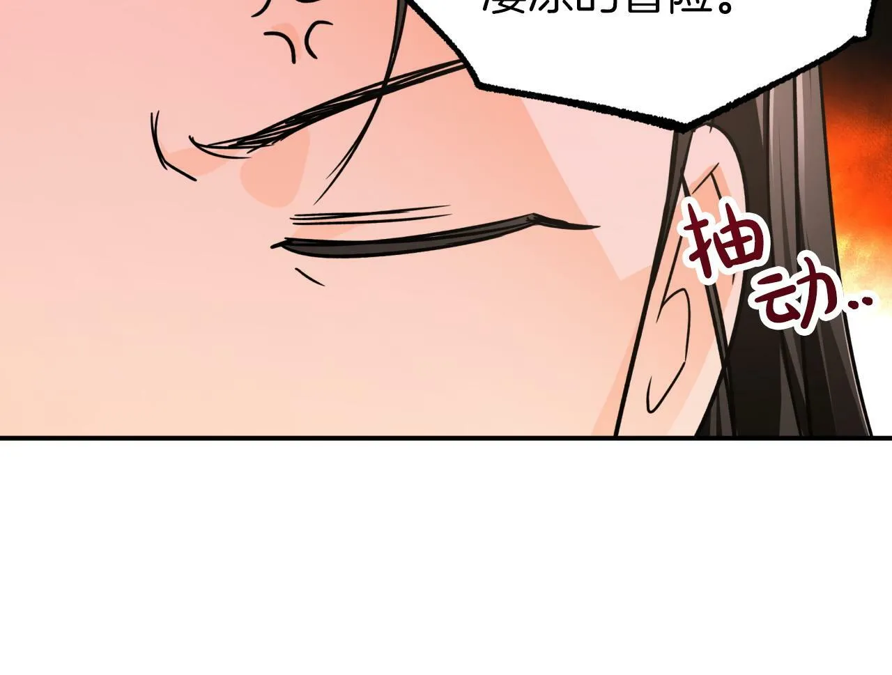 第8话 这是树精？ 第68页